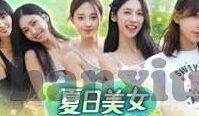 好色麻豆视频-打造传媒新境界，双眼聚焦好色麻豆视频的深层剖析